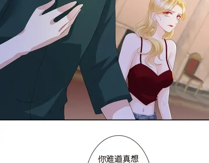 漫画《名门挚爱》第245 我的女人只有她第109张图