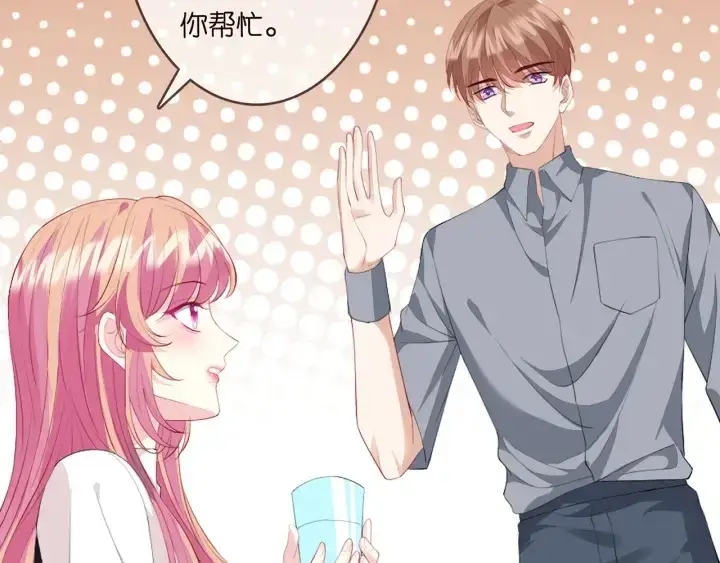 漫画《名门挚爱》第245 我的女人只有她第11张图