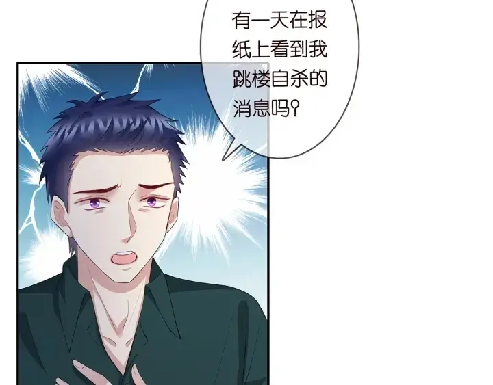 漫画《名门挚爱》第245 我的女人只有她第110张图