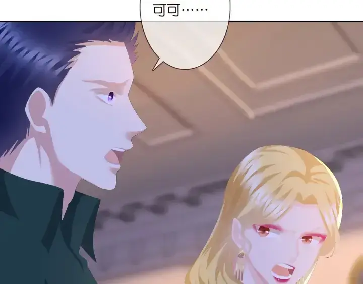 漫画《名门挚爱》第245 我的女人只有她第113张图