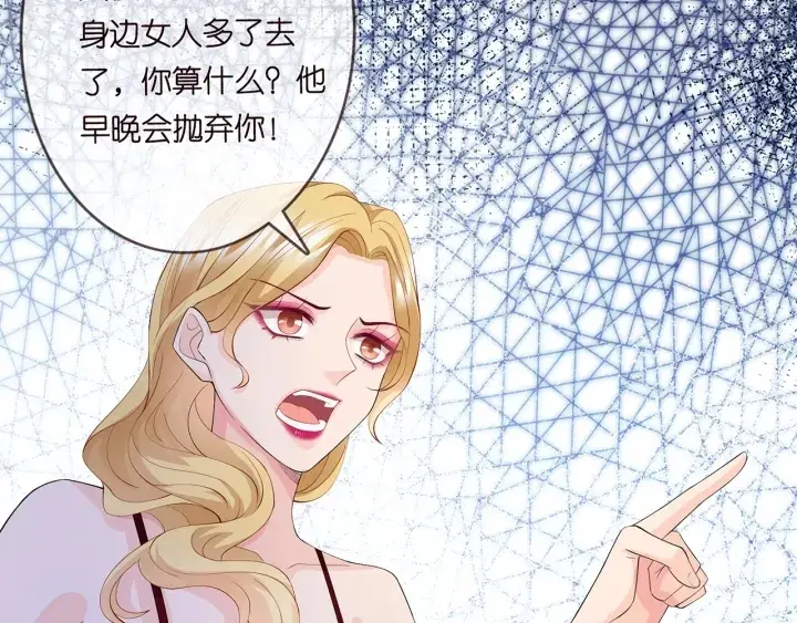 漫画《名门挚爱》第245 我的女人只有她第115张图
