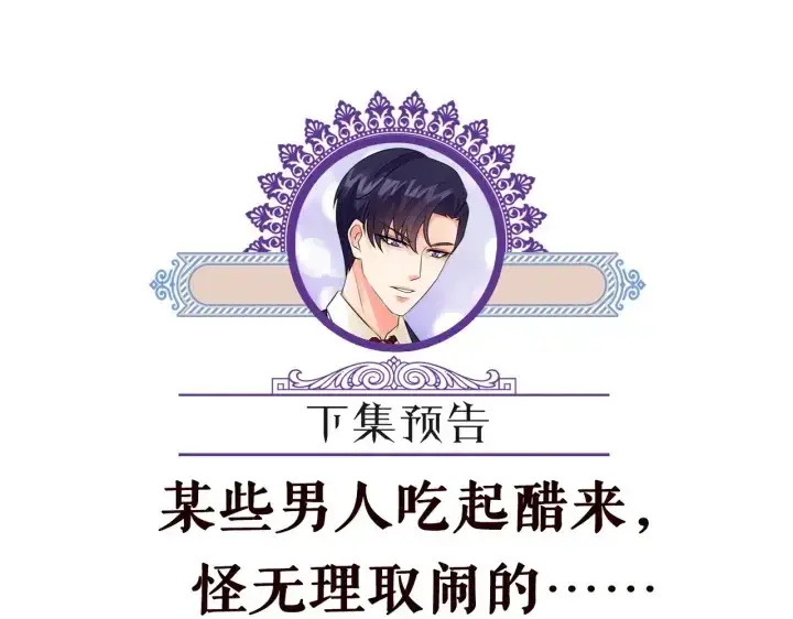 漫画《名门挚爱》第245 我的女人只有她第128张图