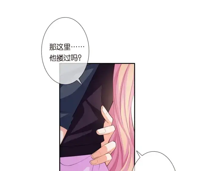 漫画《名门挚爱》第245 我的女人只有她第129张图