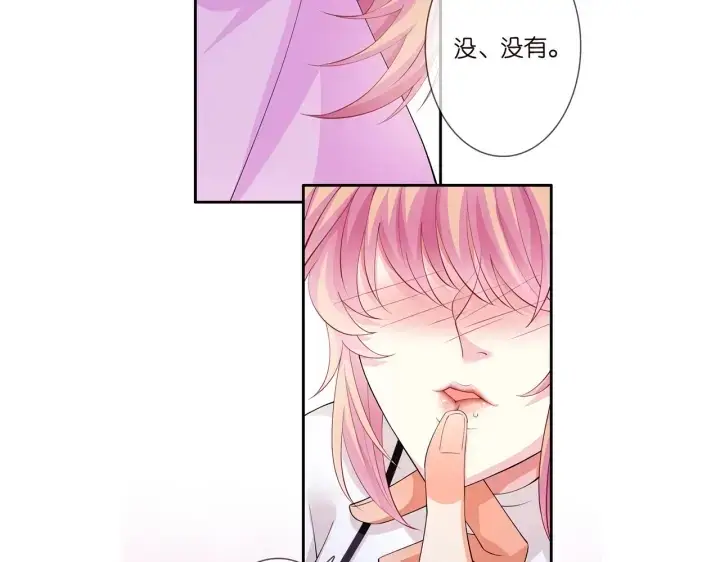 漫画《名门挚爱》第245 我的女人只有她第130张图