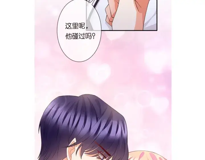 漫画《名门挚爱》第245 我的女人只有她第131张图