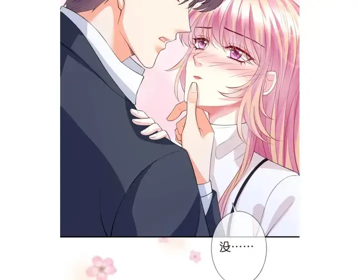 漫画《名门挚爱》第245 我的女人只有她第132张图