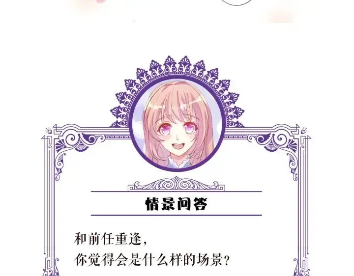 漫画《名门挚爱》第245 我的女人只有她第133张图