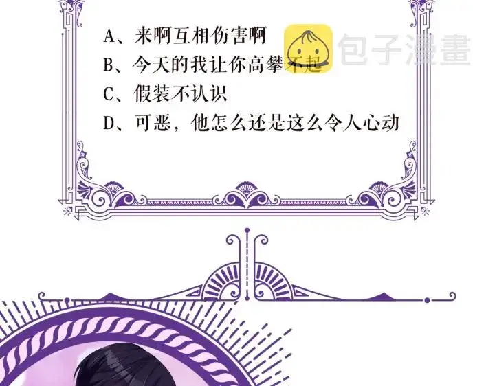 漫画《名门挚爱》第245 我的女人只有她第134张图
