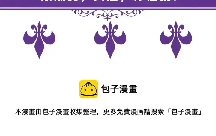 漫画《名门挚爱》第245 我的女人只有她第136张图
