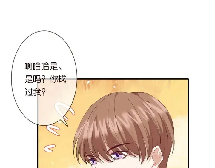 漫画《名门挚爱》第245 我的女人只有她第16张图