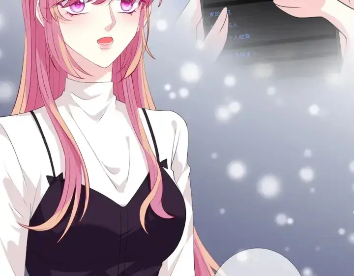 漫画《名门挚爱》第245 我的女人只有她第19张图