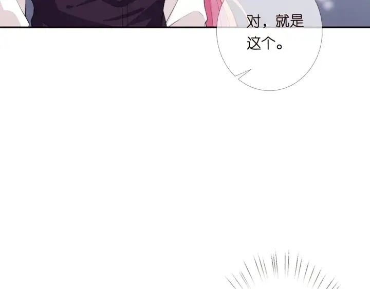 漫画《名门挚爱》第245 我的女人只有她第20张图