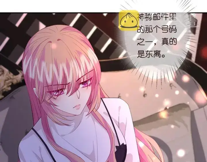 漫画《名门挚爱》第245 我的女人只有她第21张图