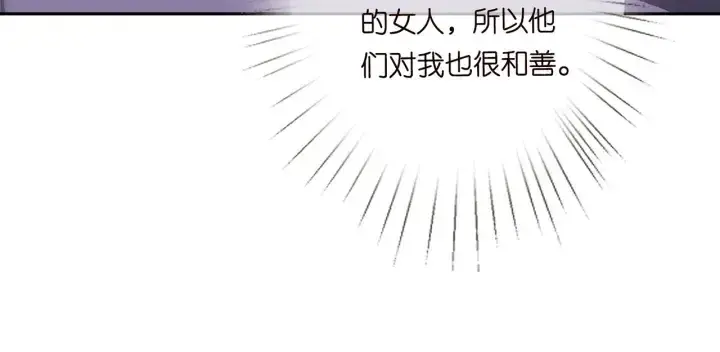 漫画《名门挚爱》第245 我的女人只有她第28张图