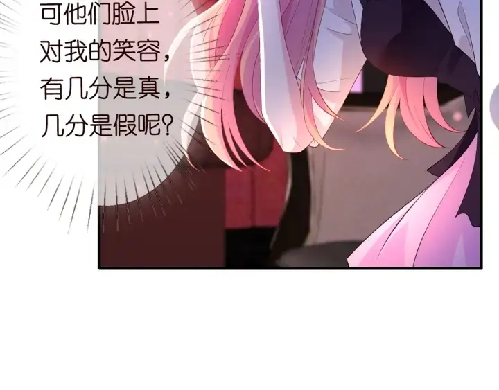 漫画《名门挚爱》第245 我的女人只有她第30张图