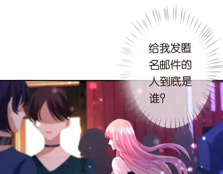漫画《名门挚爱》第245 我的女人只有她第31张图