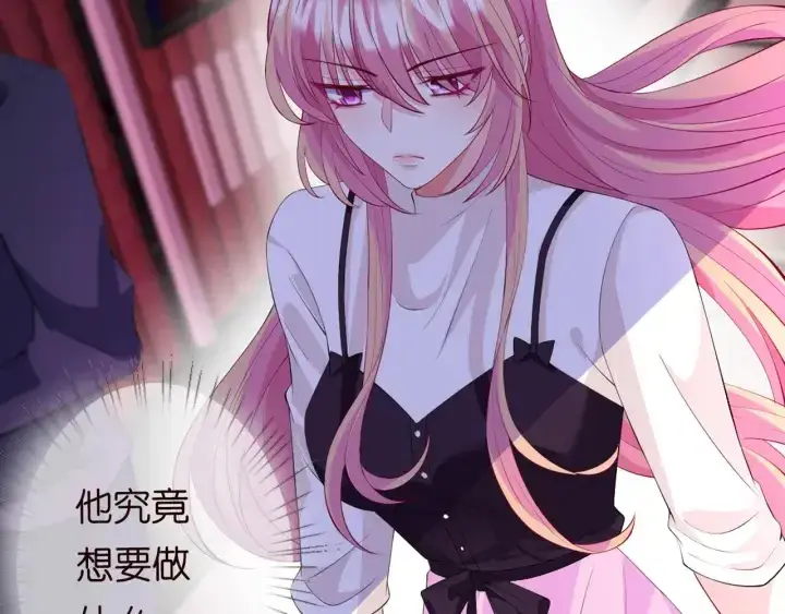 漫画《名门挚爱》第245 我的女人只有她第33张图