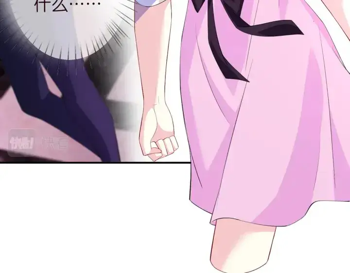 漫画《名门挚爱》第245 我的女人只有她第34张图
