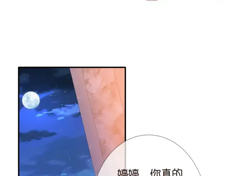 漫画《名门挚爱》第245 我的女人只有她第35张图