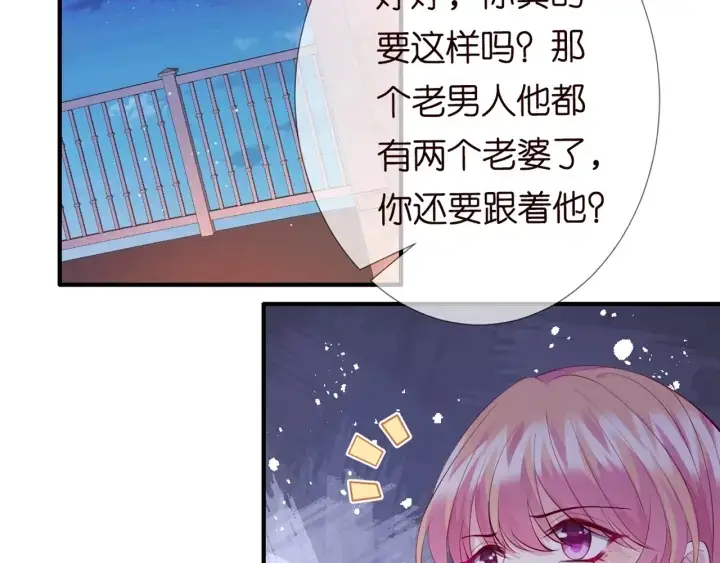 漫画《名门挚爱》第245 我的女人只有她第36张图