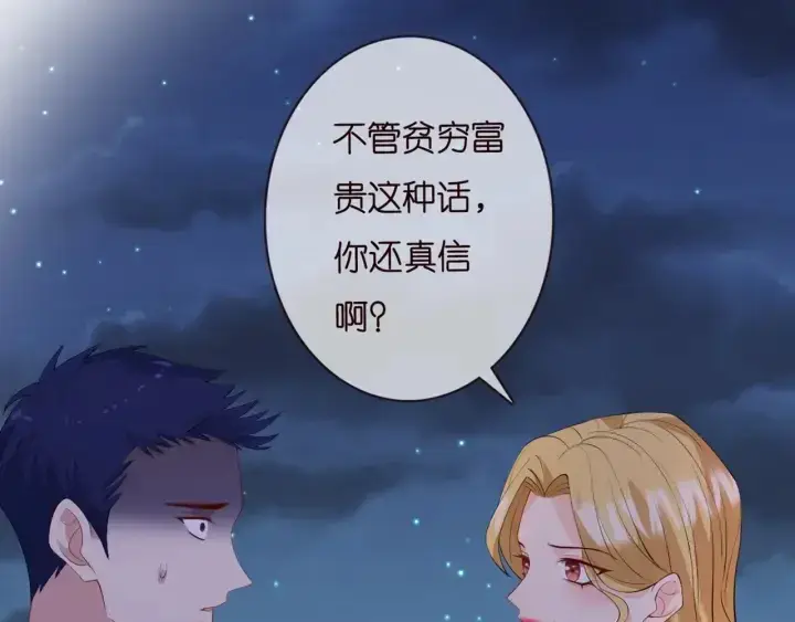 漫画《名门挚爱》第245 我的女人只有她第43张图