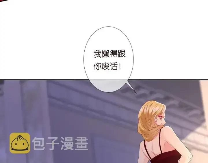 漫画《名门挚爱》第245 我的女人只有她第56张图