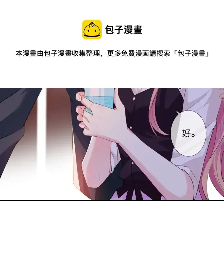 漫画《名门挚爱》第245 我的女人只有她第6张图
