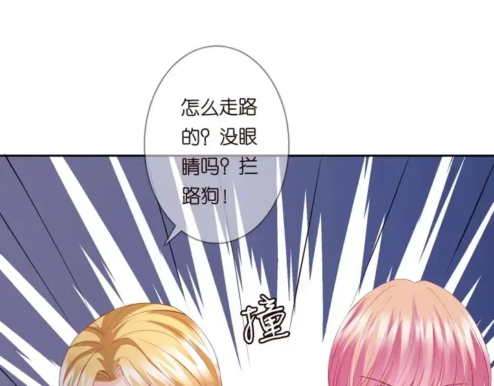 漫画《名门挚爱》第245 我的女人只有她第61张图