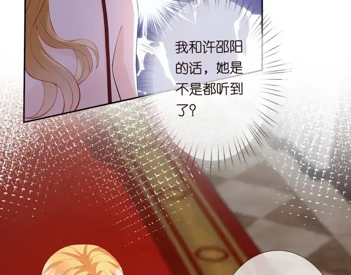 漫画《名门挚爱》第245 我的女人只有她第65张图
