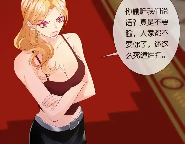 漫画《名门挚爱》第245 我的女人只有她第66张图