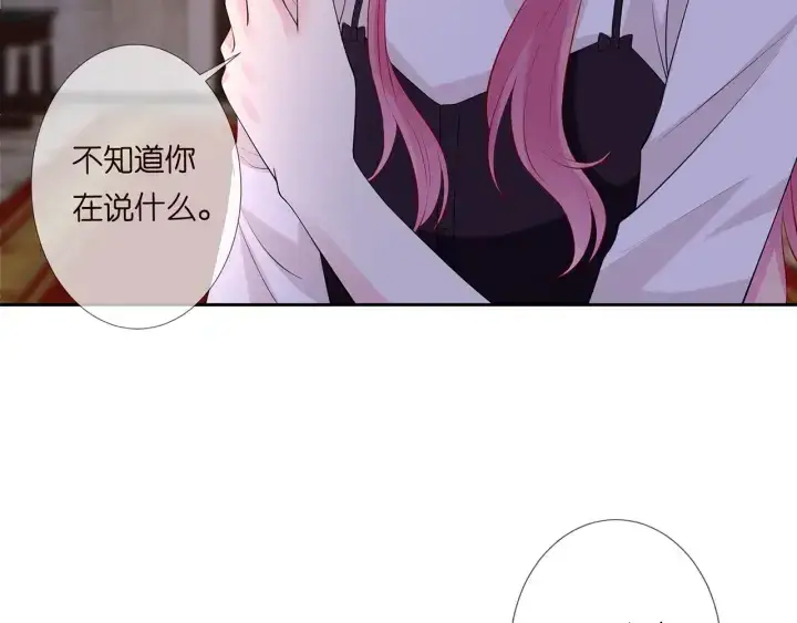 漫画《名门挚爱》第245 我的女人只有她第69张图