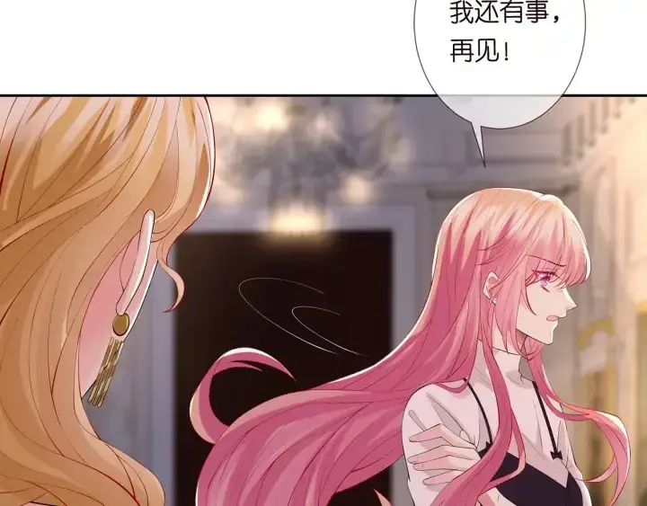漫画《名门挚爱》第245 我的女人只有她第70张图