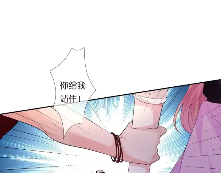 漫画《名门挚爱》第245 我的女人只有她第73张图
