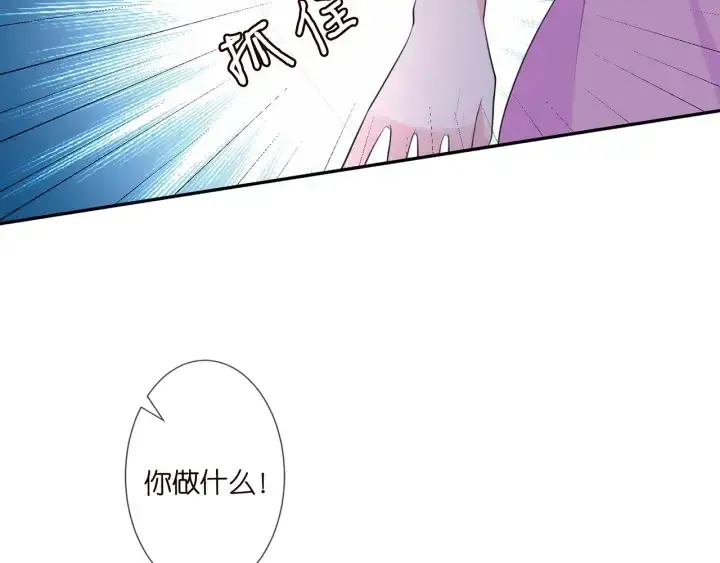 漫画《名门挚爱》第245 我的女人只有她第74张图