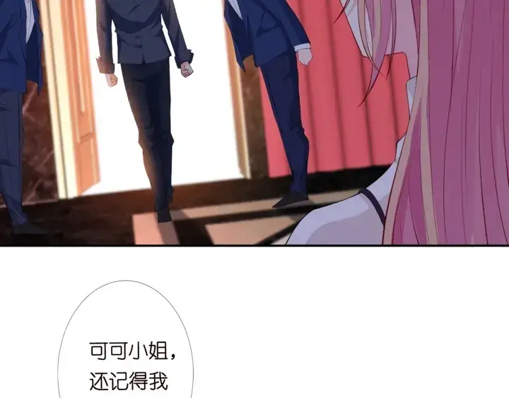 漫画《名门挚爱》第245 我的女人只有她第8张图