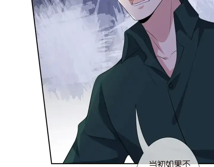漫画《名门挚爱》第245 我的女人只有她第85张图