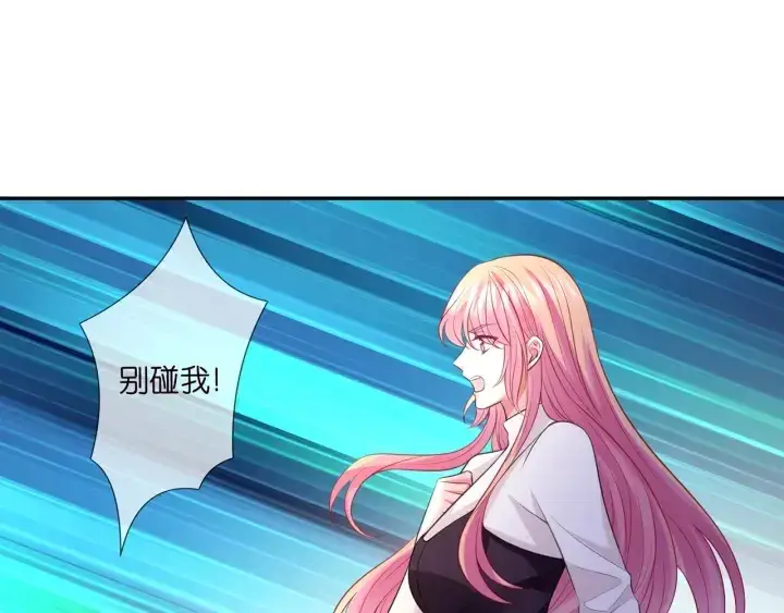 漫画《名门挚爱》第245 我的女人只有她第89张图