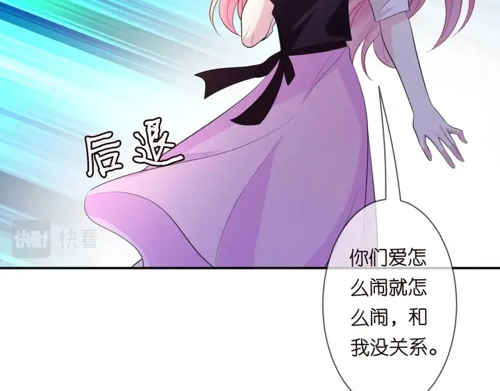 漫画《名门挚爱》第245 我的女人只有她第90张图