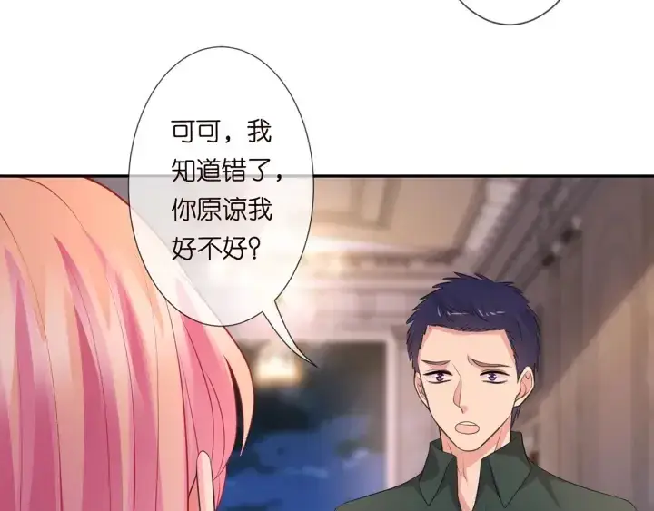 漫画《名门挚爱》第245 我的女人只有她第91张图