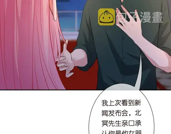 漫画《名门挚爱》第245 我的女人只有她第92张图