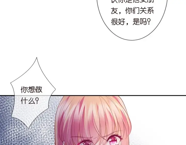 漫画《名门挚爱》第245 我的女人只有她第93张图