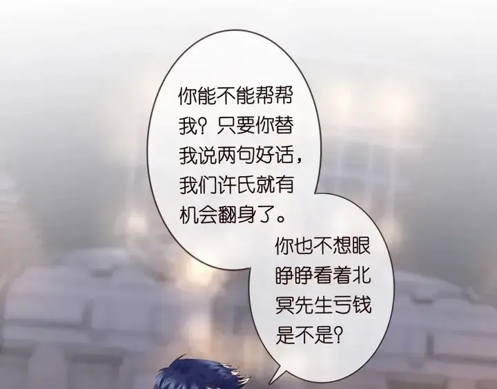 漫画《名门挚爱》第245 我的女人只有她第98张图