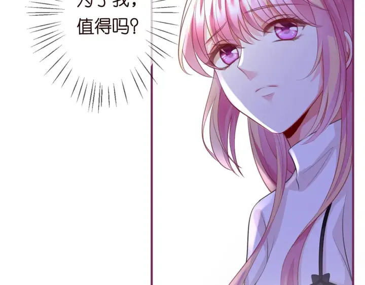 漫画《名门挚爱》第246 他好坏，我好喜欢第100张图
