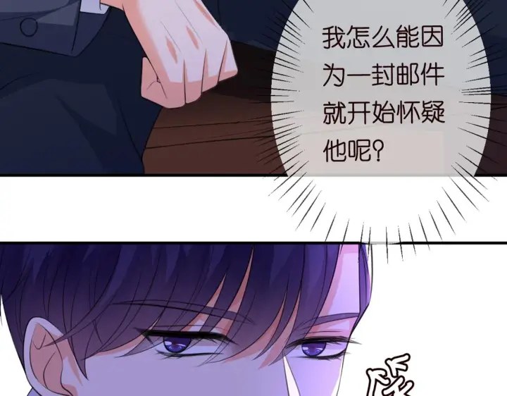 漫画《名门挚爱》第246 他好坏，我好喜欢第104张图