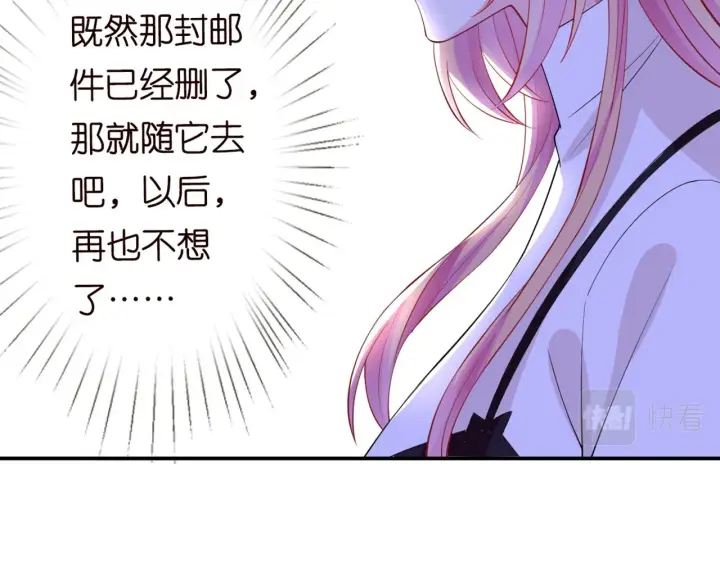 漫画《名门挚爱》第246 他好坏，我好喜欢第109张图
