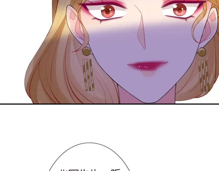漫画《名门挚爱》第246 他好坏，我好喜欢第11张图