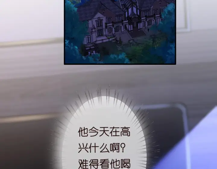 漫画《名门挚爱》第246 他好坏，我好喜欢第112张图