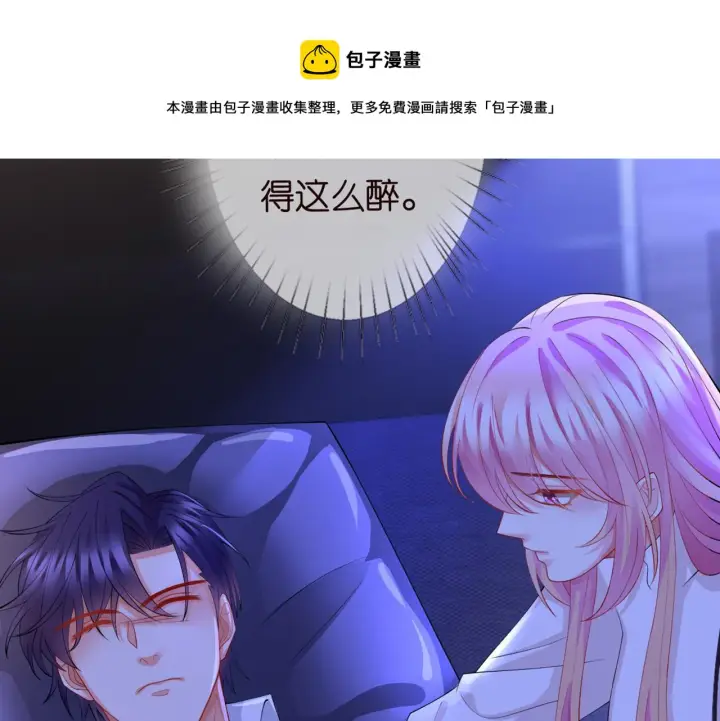 漫画《名门挚爱》第246 他好坏，我好喜欢第113张图