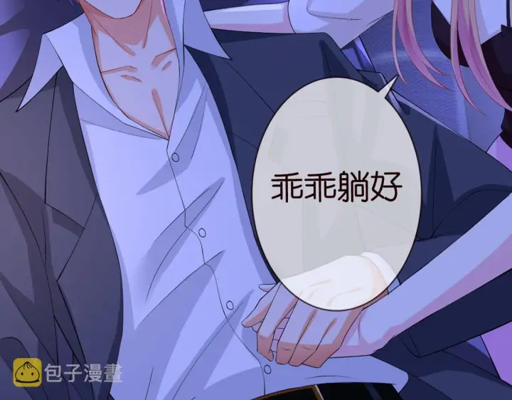 漫画《名门挚爱》第246 他好坏，我好喜欢第114张图