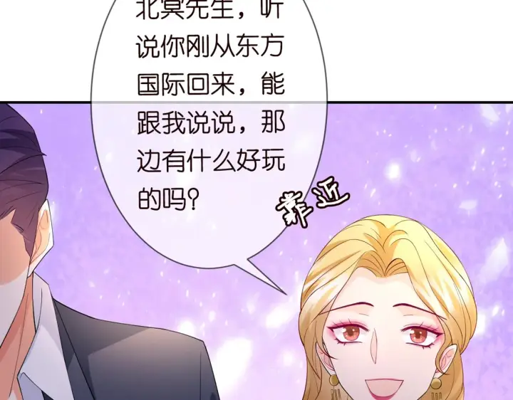 漫画《名门挚爱》第246 他好坏，我好喜欢第12张图
